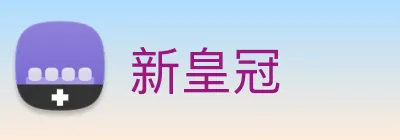 新皇冠 Logo